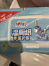 心相印茶树精油湿厕纸 80片*1包XL码 湿厕巾更厚更柔软 厕纸搭配卷纸 实拍图