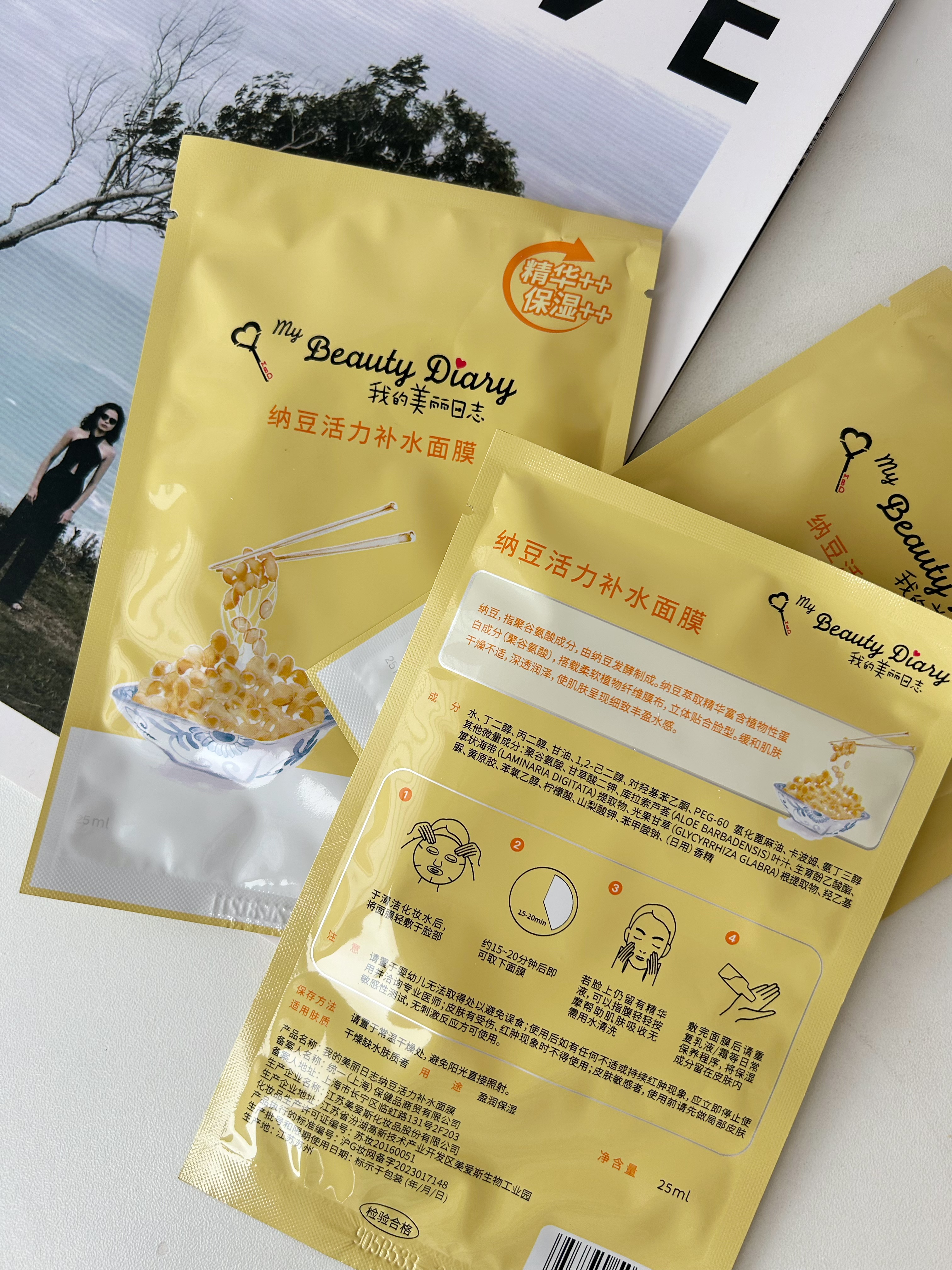 我的美丽日志 日记保湿补水贴片面膜5片 纳豆保湿面膜 实拍图