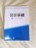2024会计从业资格教材考试用书 搭初级会计职称2024年教材 会计基础+电算化+财经法规与职业道德 实拍图