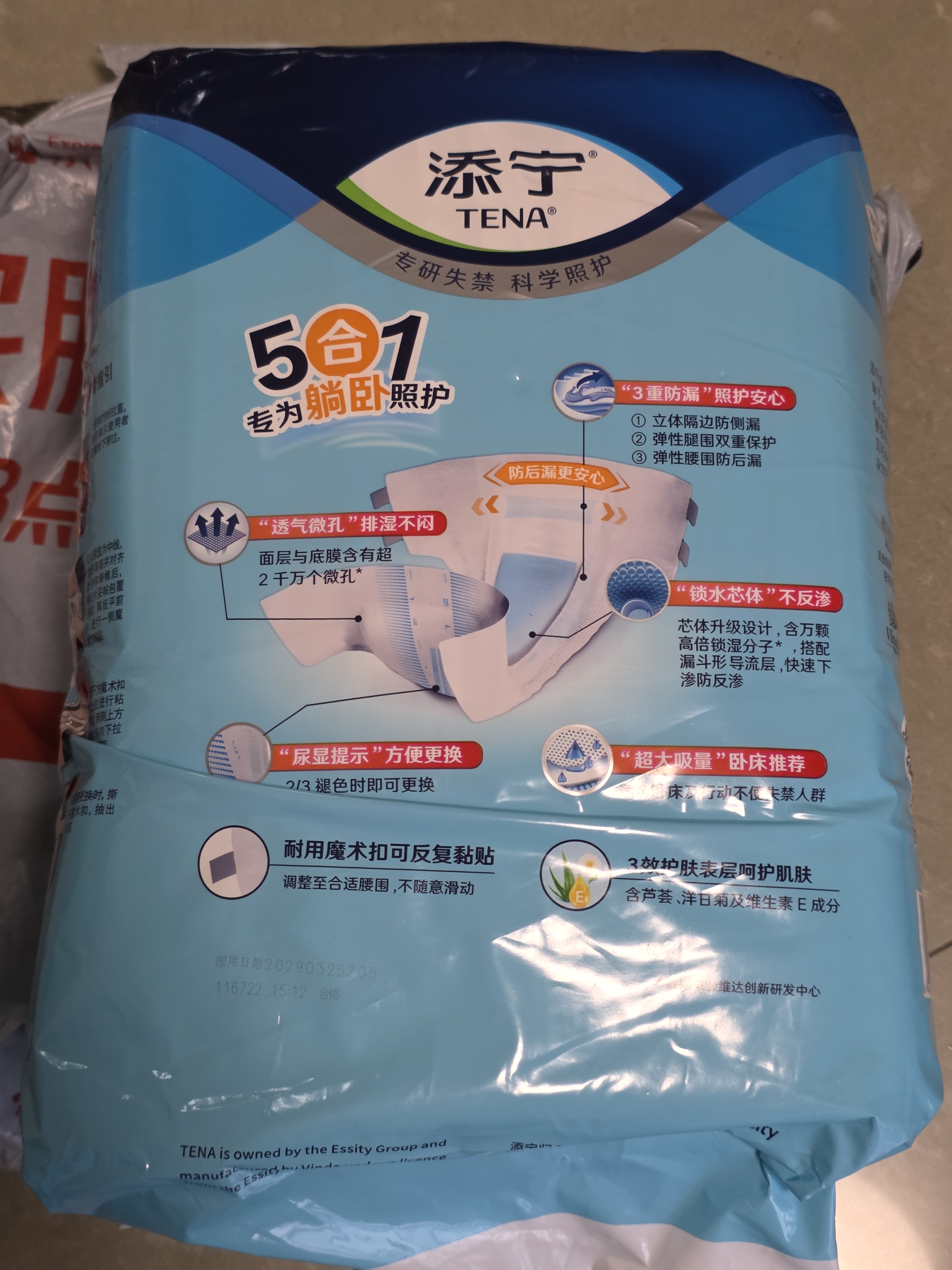 添宁（TENA）干爽亲肤成人纸尿裤L10片（腰围：85-160cm）产妇老年人尿不湿 实拍图