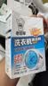 老管家洗衣机清洁剂375g*3盒波轮滚筒式洗衣机清洗剂强力除垢杀菌 实拍图