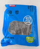 富昌 干海带500g  福建特产 海产干货 火锅 煲汤凉拌海鲜食材 实拍图