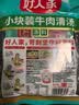 好人家小块装牛肉清汤200g【0添加防腐剂】乐山跷脚牛肉潮汕牛肉汤料 实拍图