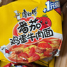 康师傅方便面 经典番茄鸡蛋牛肉面115g*24袋 泡面袋装整箱速食 方便食品 实拍图