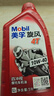 美孚（Mobil）美孚旋风4T 摩托车机油 四冲程摩托车机油 10W-40 SG级 1L 实拍图