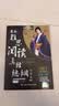 刘洪波雅思阅读真经总纲（机考笔试综合版）留学宝典雅思通关宝典学为贵雅思IELTS考试教材贵教育集团创始人，知名英语教育专家雅思考生200字秘技中国人民大学出版社雅思备考资料全套 实拍图