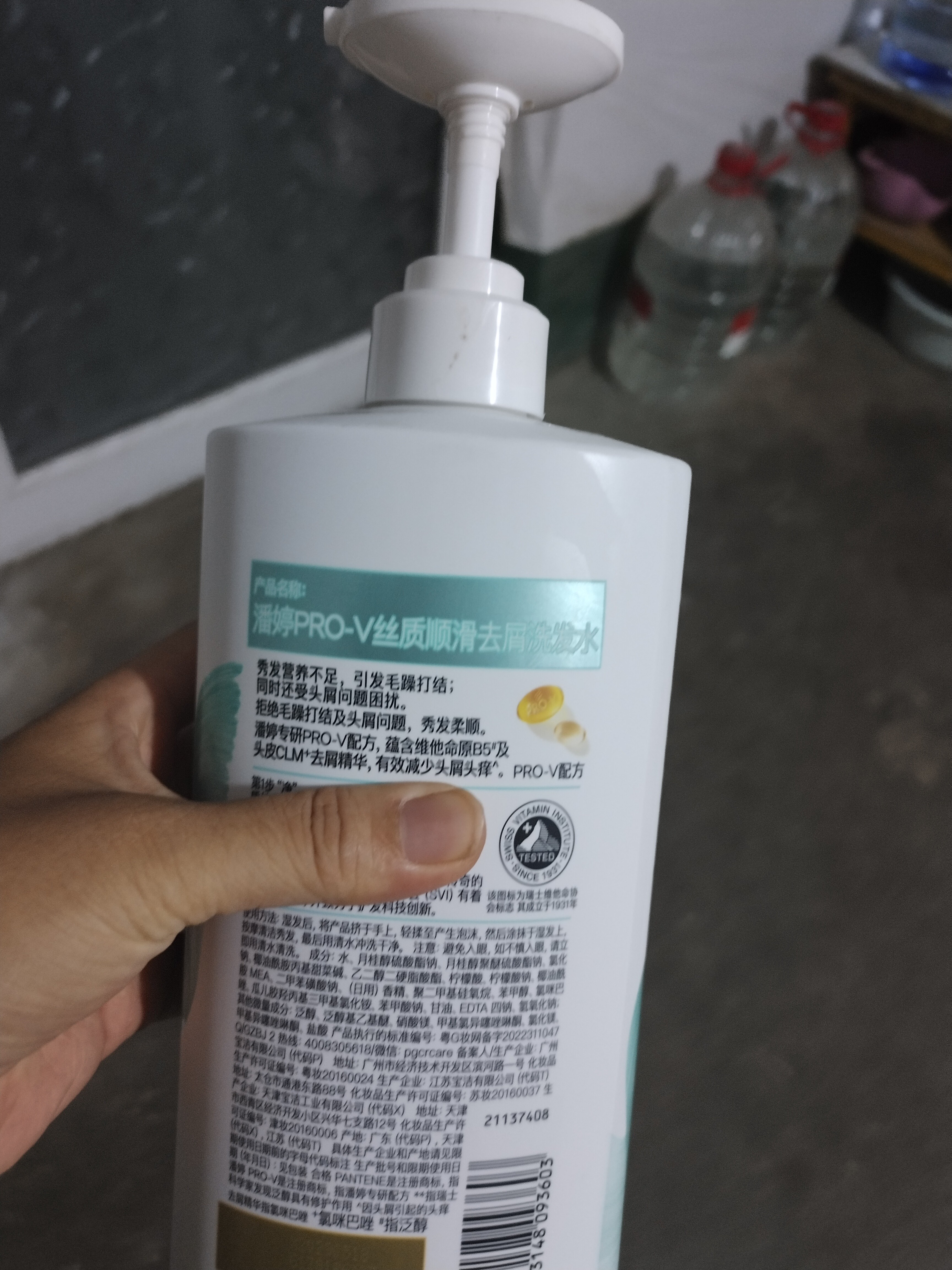 潘婷去屑氨基酸洗发水750G丝质顺滑洗发水洗头膏京东自营柔顺滋养留香 实拍图
