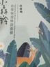 百雀羚（PECHOIN）小森羚沁莹保湿焕颜面膜50片(15片*3+单片*5)补水保湿 实拍图
