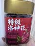 玉滋堂洛神花茶云南特级玫瑰茄干花无硫女神美容养颜女生人茶泡水80g 实拍图