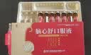 [皇城]脑心舒口服液 10ml*10支 1盒装 脑供血不足头痛眩晕症头晕眩晕特用效药颈椎脑供血不足头疼头晕专用药头痛脑供血不足 国药OTC正品 实拍图