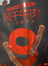 蒙都超干牛肉干细条 原味220g 约九成风干 清真 保真牛肉干 实拍图