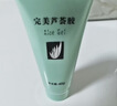 完美芦荟胶40g*2补水保湿乳修护面霜改善毛孔粗糙祛痘晒后修护不刺激 实拍图