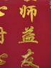 沪兴 锦旗定制卡3D立体镀金字订做制作送老师医生律师月嫂物业教师节礼物送老师 升级款皇冠配件+大龙须+镀金字+锦袋 70*110cm 实拍图