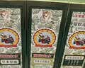 宝宝金水防蚊止痒三件套75ml+75ml+65g 花露水防蚊液驱蚊喷雾 实拍图
