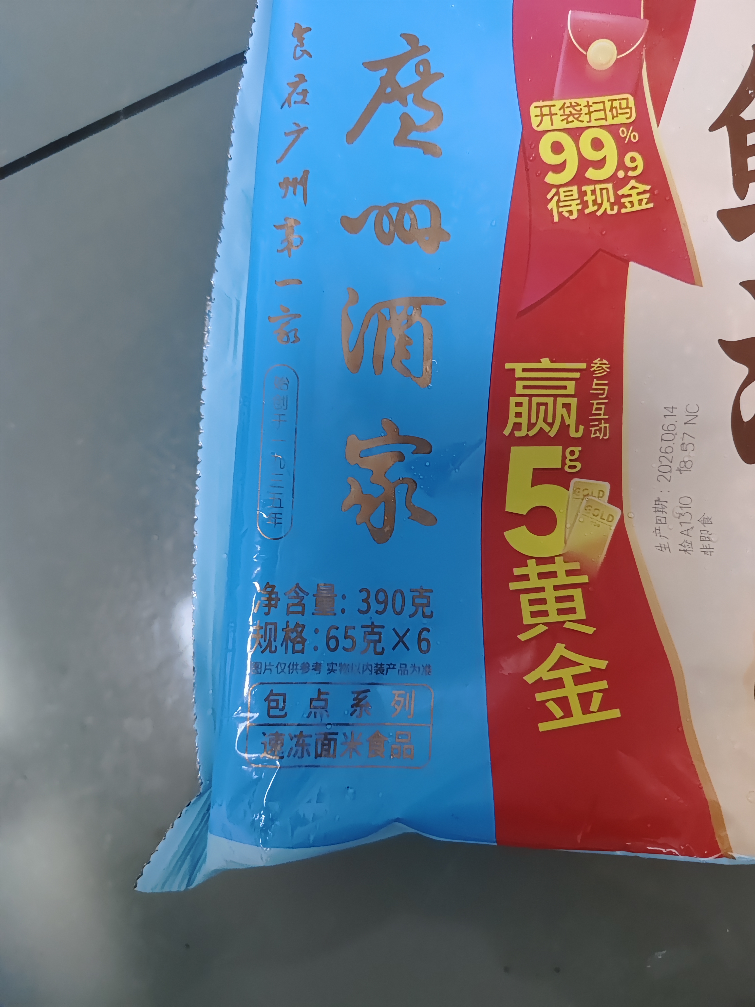 广州酒家鲜汁大肉包390g*2袋 12个 早餐半成品小笼包包子速食早茶面点生鲜 实拍图