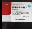 [立方]硝苯地平控释片 30mg*14片 10盒装 实拍图