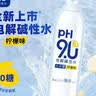 康师傅pH9.0电解碱性水柠檬味非天然苏打水 666ml*15瓶 整箱装 实拍图