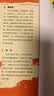 经典常谈 八年级下册必读名著 人民教育出版社人民文学出版社教材配套 原版无删减完整版青少年版初中生课外阅读书（赠名师视频课） 开学季 实拍图