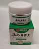 佰萃莱云南真菌王干裂起硬皮足跟脱皮脚气止痒膏皮肤抑菌手脚气水泡全身 实拍图