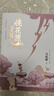 【京东自营包邮】桃花源没事儿 马伯庸新书 “见微”历史短小说系列2025年新作 一个穷酸小道士，一处祥和桃花源 不沾大因果，攒点小功德  中南传媒 实拍图