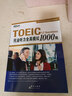 新东方 托业英语学习考试资料toeic听力+阅读专项突破真题1000全真模拟题单词书托业词汇词根+联想记忆法乱序版 托业词汇+专项+模拟题（共5册） 晒单实拍图