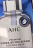 AHC【丁禹兮推荐】三文鱼PDRN水光超膜B5面膜护肤品生日礼物送女友 实拍图