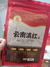 印象堂茶叶福建红茶花香小种2026新茶一级袋装250g自饮推荐自己喝 实拍图