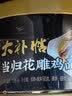 统一大补帖 当归花雕鸡面 碗装 93g*1碗 滋补面 非油炸细 方便面泡面 实拍图