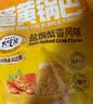 粮悦（LIRAY）大吃兄盐焗蟹香蛋黄锅巴138g*3办公室休闲零食出游小吃独立包装 实拍图