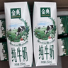 伊利金典纯牛奶整箱 200ml*12盒 两箱 礼盒装 4-5月 实拍图