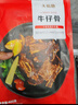大希地腌制 调味牛仔骨 带骨小牛排  牛肉 牛肋骨烧烤食材冷冻 400g 实拍图