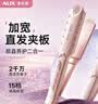 奥克斯（AUX）直板夹直发夹板不伤发负离子熨板大号加宽直发器理发店专用烫发夹头发拉直电夹板卷发棒女友礼物 实拍图