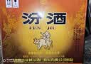 汾酒红盖玻汾 清香型白酒 42度 475mL*12瓶 原箱装 实拍图