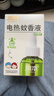 润本电蚊香液驱蚊液45ml*12瓶驱蚊防蚊补充装（无蚊香加热器） 实拍图