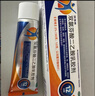 扶他林【疼痛常备套装】扶他林双氯芬酸二乙胺乳胶剂 1%*50g+双氯芬酸二乙胺乳胶剂 2%*50g  实拍图