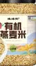 硃碌科 有机燕麦米3斤罐装 东北燕麦仁 粥米伴侣 五谷杂粮粗粮东北杂粮 实拍图