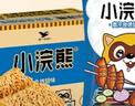 统一小浣熊 奥尔良烤翅味干脆面 35g* 30包 整箱装儿时美食干脆面 实拍图