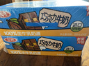 三元巧克力奶整箱250ml*24盒 生牛乳含量80% 整箱送礼【丁禹兮同款】 实拍图