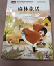 格林童话 彩图注音版 儿童文学 一二三年级课外阅读书必读世界经典文学少儿名著童话故事书 大语文系列 小学语文课外阅读经典丛书 万物复书三年级 班班共读万物复书 实拍图