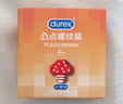 杜蕾斯（durex） 避孕套 安全套 凸点螺纹3只 情趣大颗粒 男用 套套 成人计生用品 实拍图