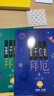 孩子们的拜厄（上下两册） 修订版 扫码免费送教学示范音视频 适合孩子学习的拜厄 拜厄钢琴基本教程 实拍图