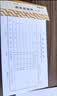 西玛【超级爆款】3015 A级质优费用报销单 210*110mm 50页/本 10本/包【10包囤货装】 实拍图