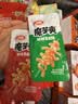 卫龙 素毛肚 高纤牛肝菌【黑金】魔芋爽350g 魔芋零食 休闲解馋 实拍图