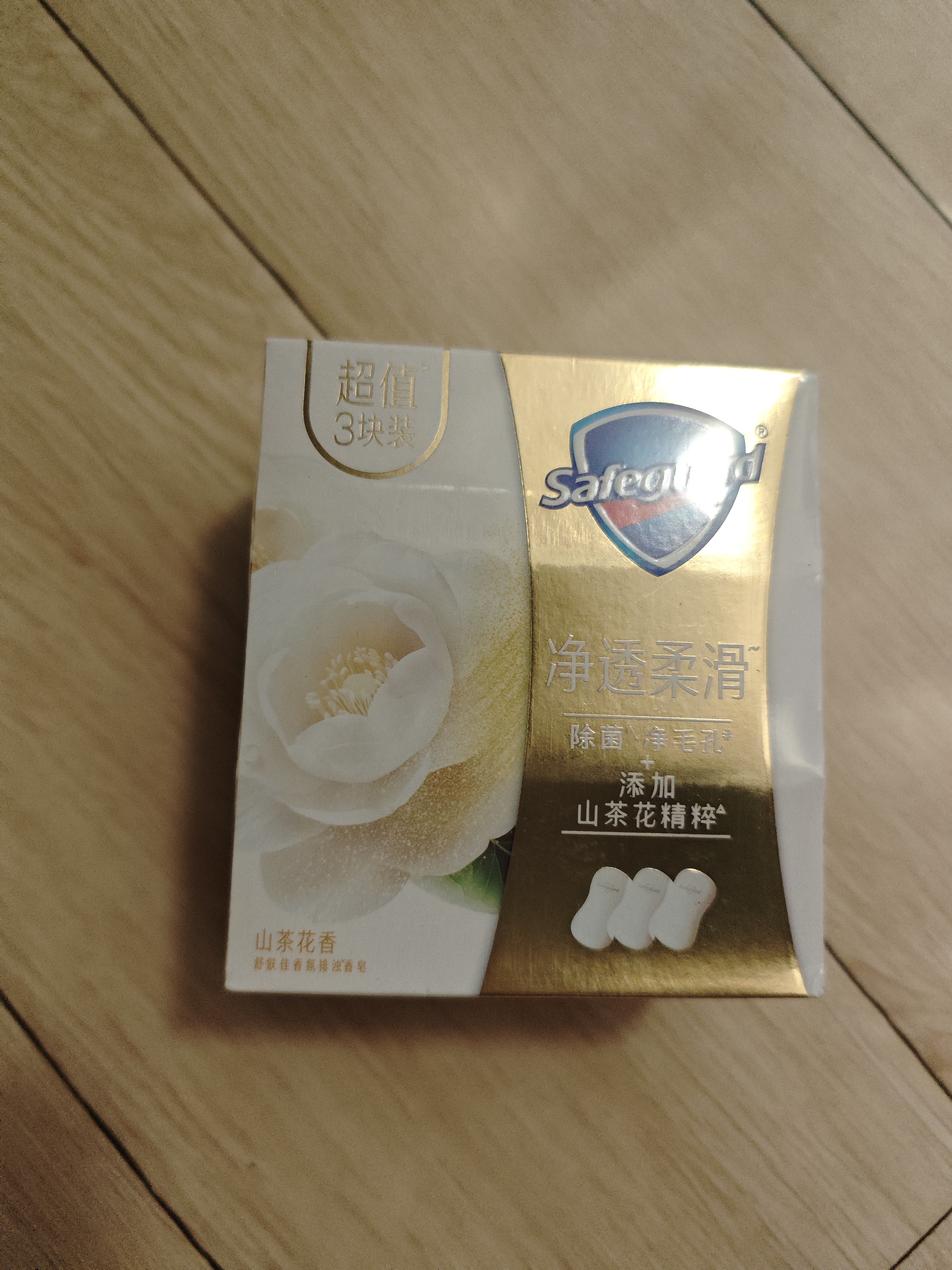 舒肤佳排浊香皂山茶花100g*3肥皂 洗澡洗脸洗手洁面 新旧包装随机 实拍图