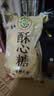 徐福记酥心糖520g(约42颗）结婚喜糖散装糖果 儿童解馋 休闲零食 实拍图