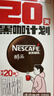 雀巢（Nestle）醇品速溶美式黑咖啡0糖*运动健身燃减防困20包*1.8g 实拍图