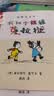 我和小姐姐克拉拉（共3册）经典完全本德国彩乌鸦系列经典儿童文学儿童课外推荐书目 课外阅读 阅读 课外书 暑假作业 一升二暑假衔接 小升初暑假衔接  实拍图