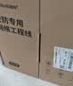 胜为 超五类网线 原装无氧铜高速CAT5e非屏蔽支持POE供电  家装工程网络监控布线305米 CSC5305E  实拍图