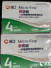 新优锐BD胰岛素针头一次性使用胰岛素注射笔用针头  0.23(32G)*4mm196支 实拍图