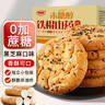 麦酥园 无糖精桃酥饼干蛋糕点心糖尿病人专用休闲零食品早餐面包整箱4斤 实拍图